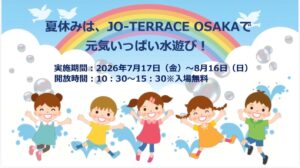 夏休みイベント開催中！👒⛲🌞